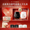赫莲娜HR新黑白绷带面霜保湿修护护肤品套装化妆品七夕情人节礼物送女友