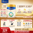 美素佳儿（Friso）皇家幼儿配方奶粉 3段（1-3岁幼儿适用）800g 乳铁蛋白 (新国标)