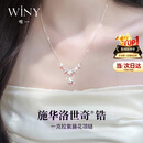 唯一（Winy）施华洛世奇锆紫藤花纯银项链女款2026新款七夕情人节礼物送女友