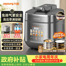 九阳（Joyoung）时尚电压力锅免排气1代 5L智能预约100kPa家用电饭煲IH高压锅4-6人0涂层316钢釜Y-50IHZ3