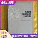 高昌故城及其周边地区的考古工作报告[德]阿尔伯特·格伦威德尔著