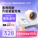 三诺臂筒式电子血压计血压仪测量仪家用医用血压高精准充电款AXD-901