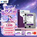 西部数据（WD）4TB 监控级机械硬盘 WD Purple 西数紫盘 SATA 256MB CMR垂直 安防存储 3.5英寸 WD43PURZ