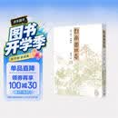 江南园林志（第二版）