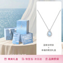 范琦（Fanci）【修伯明星同款】蓝眼泪项链银项链女款轻奢高级感生日礼物送女友 蓝眼泪项链浅蓝【幸福眼泪礼盒】