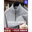 JEEP SPIRIT100%纯男士高端羊绒衫秋冬厚款拉链立领保暖毛衣休闲外穿羊毛衫男 花灰 100%纯山羊绒 【高档正品】 礼盒包装 XL 男士高端羊绒衫 建议【130-155斤】