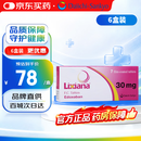 【原研药】里先安 甲苯磺酸艾多沙班片 30mg*7片/盒 6盒装