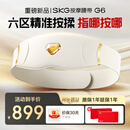 SKG【教师节礼物】按摩仪腰部按摩器G6礼盒暖宫腰带姨妈热敷脉冲【重磅新品】生日送老师男女朋友