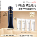 肌肤之钥（CPB）【采销直播专属】长管隔离37mL妈生好皮七夕节礼物送女友
