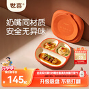 世喜宝宝硅胶餐盘婴儿分格儿童餐盘吸盘一体自主进食吃饭辅食餐具学生