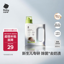 babycare婴儿洗衣液新生儿宝宝专用婴幼儿童酵素去污清洁剂 800ml*1瓶