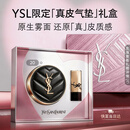 YSL圣罗兰皮气垫20混油挚爱遮瑕防晒持久不脱妆化妆品生日礼物女