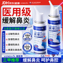 Vendvia海盐水鼻腔喷雾器医用生理性海水鼻炎喷剂洗鼻器鼻干鼻痒鼻塞60ml