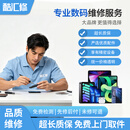 酷汇修iPhone华为小米全机型数码故障检测预约专拍/补尾款 补尾款（100）