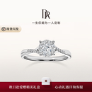 DR现货求婚钻戒 光芒 K金铂金天然钻石戒指订结婚纪念日礼物女 【TOP】8分G色VS2*白14k金 下单完成【真爱验证】后可选择手寸