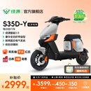 绿源【北京专享】S35D-Y 豪华智能电动自行车新国标可上牌 48V30Ah锂电长续航通勤代步电瓶车 到门店选颜色