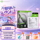 希捷（SEAGATE）16TB 电脑大容量氦气硬盘 台式机7200转 512MB 机械硬盘 SATA 希捷酷鱼系列 3.5英寸 ST16000DM001