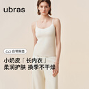 ubras虞书欣同款小奶皮无尺码内衣女带胸垫吊带背心女早秋内搭打底衣
