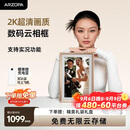ARZOPA阿卓帕小卓 14英寸2K数码电子相框 智能云相框 电子相册照片轮播 装饰画挂画 节日礼物D14Pro