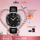 天梭（TISSOT） 龚俊同款 俊雅系列男表 瑞士石英男士皮带腕表商务表七夕礼物