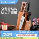 张小泉 华韵七件菜刀组合套装 家用菜刀切片刀斩砍骨刀小厨刀水果刀剪刀刀具全套