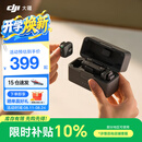 大疆（DJI） Mic Mini 迷你无线麦克风 降噪领夹麦克风 户外采访直播 vlog 手机相机微小型原声级收音麦 【相机+手机可用】一拖二（含充电盒） 官方标配【适配安卓+苹果15/16/17系列