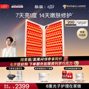 极萌【七夕礼物】折叠屏大排灯2.0【7天亮白】美容仪超光提亮面罩脸部提拉神器美白面膜仪紧致嫩肤