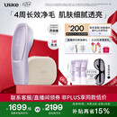 Ulike【七夕礼物】【重磅上新】 Air20光子冰点蓝宝石脱毛仪院线全身脱毛适用智能测肤七夕礼物送女友 【直播间下单抽奖】Air20冰雾紫