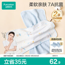 全棉时代儿童水洗纱布面巾纯棉7A抗菌洗脸小毛巾 礼盒2条装 冰兰30×50cm