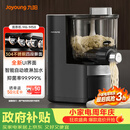 九阳（Joyoung）全自动面条机自动加水自动和面1.6斤大容量家用饺子皮机压面机M6-M58