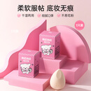 姬芮（ZA）美妆蛋*1个 柔软干湿两用化妆蛋粉扑海绵蛋生日礼物