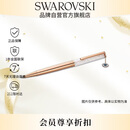 施华洛世奇（SWAROVSKI）精致走珠笔学生标记商务签字会议生日礼物女教师节礼物5553337
