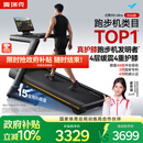 麦瑞克（MERACH）跑步机家庭用爬坡静音减震护膝健身房2026款X5UltraMR-T10B12