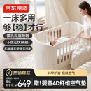 京东京造 婴儿床拼接多功能可升降儿童床可移动宝宝床新生儿哄睡神器单人