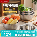 美厨（MAXCOOK）不锈钢盆筛五件套 加大加厚调料盆洗菜盆和面盆味斗套装 MCPW-5
