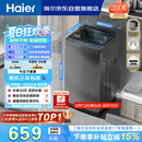 海尔（Haier）全自动波轮洗衣机8KG小型 家用宿舍出租 6键自编程  一级能效 家电补贴 京东自营XQB80-Z10D0