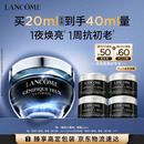兰蔻超修小黑瓶眼霜20ml保湿紧致淡纹抗老护肤品化妆品礼盒生日礼物