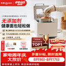 东菱（Donlim）面包机全自动家用和面机可预约智能双撒高成功率面包机和面机冰淇淋机DL-4705白色