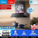 美的（Midea）【小西梅油烟机AK7 PRO飓风版】抽油烟机30风量顶侧一体蒸汽洗AK9 PRO【推荐灶AK7】