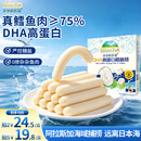 爷爷的农场DHA高蛋白鳕鱼肠儿童宝宝零食真鳕鱼肉即食 出游零食儿童早餐90g