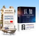 认知：人行为背后的思维与智能著名心理学家和人工智能开创者赫伯特•西蒙关于人类认知的作品人工智能关注心理学读者必读经典读物