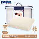 邓禄普（Dunlopillo）女人枕 荷兰进口特拉雷Talalay天然乳胶枕 物理发泡工艺 