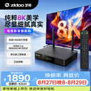 芝杜（ZIDOO）Z9X8K高清网络硬盘播放器8KUHD杜比视界高清播放机-V12蓝牙遥控器