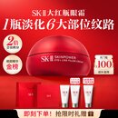 SK-II大红瓶大眼眼霜15g淡化细纹祛眼袋化妆护肤品全套礼盒sk2生日礼物