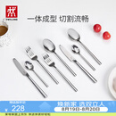 双立人（ZWILLING）餐具套装勺子汤勺饭勺水果叉西瓜勺刀叉不锈钢咖啡勺西餐具8件套