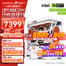 七彩虹【24期免息】海景房i5 14600KF RTX5060TI 5070TI 橘猫定制款 电竞游戏设计AI电脑主机台式组装机 配六：14400F丨32G丨1TB丨5060TI 官方全新保障