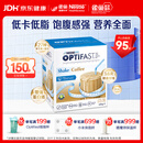 雀巢健康科学代餐奶昔全营养代餐粉咖啡味12*53g