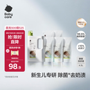 babycare婴儿洗衣液无酒精宝宝专用儿童新生儿酵素去污除菌清洁剂（4.3L）