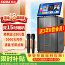 科达KD1586家庭ktv音响套装点歌机一体机家用卡拉ok户外k歌唱歌全套设备广场舞音响带显示屏