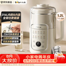 小熊（Bear）豆浆机破壁机全自动免煮2026新款静音可拆洗316L内胆不锈钢盖快速浆一键自清洗多功能1.2L L08U3